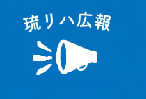 クリスマスが今年もやってくる♪