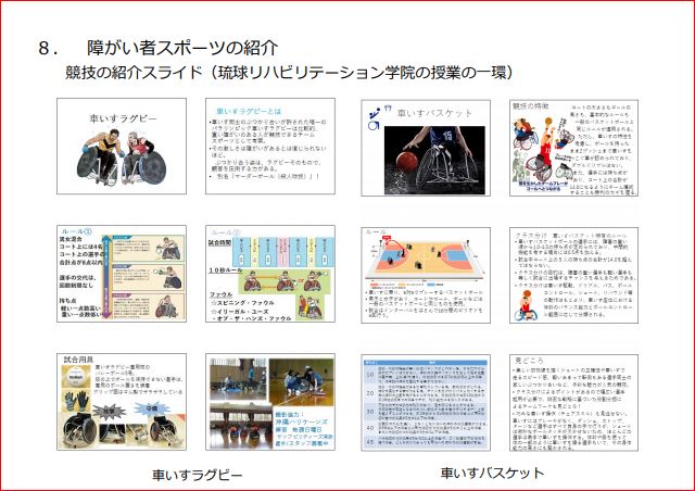 「2019年度　おきぎんふるさと振興基金」事業について